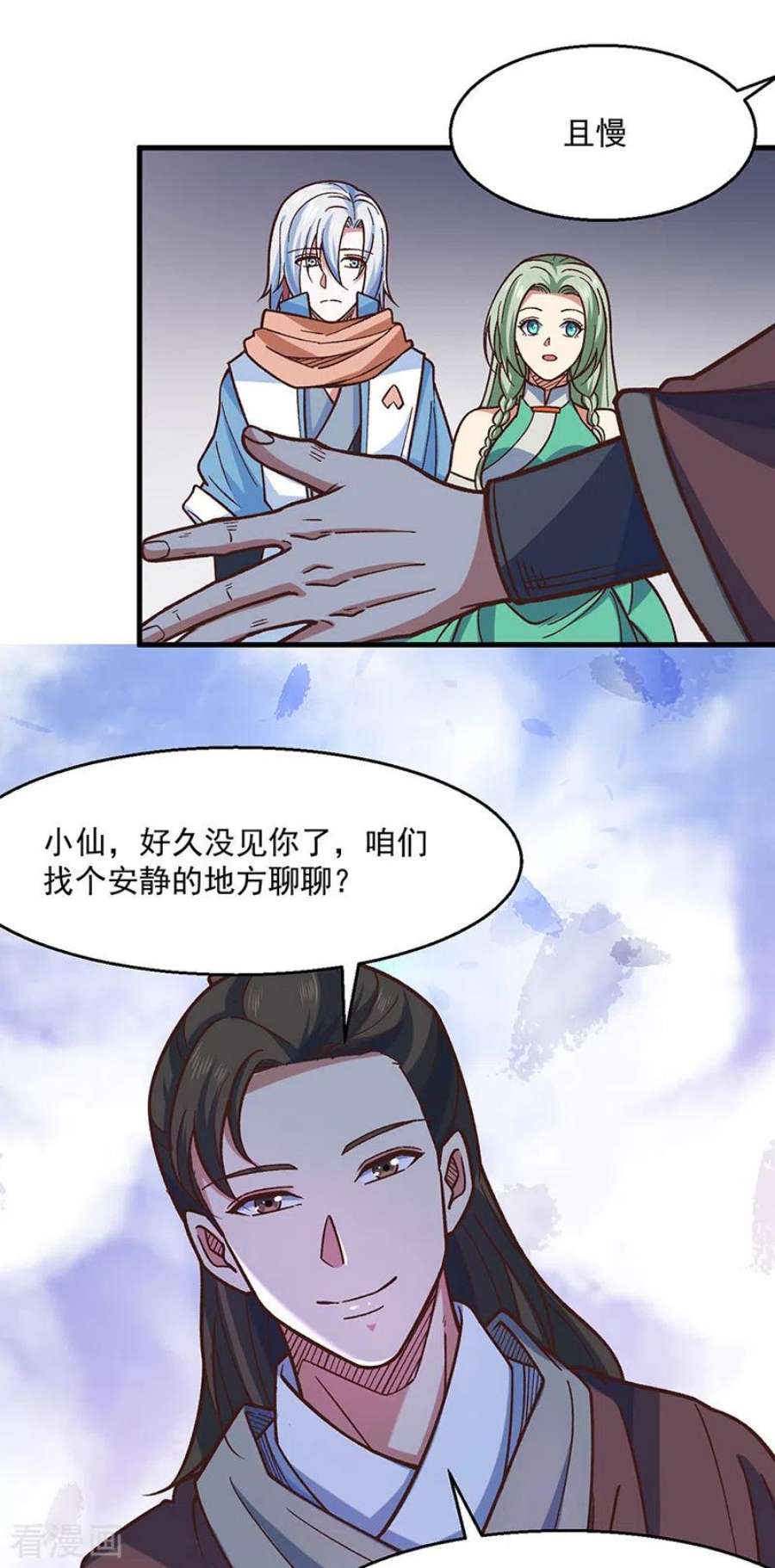 武道独尊466话 他好像并不简单