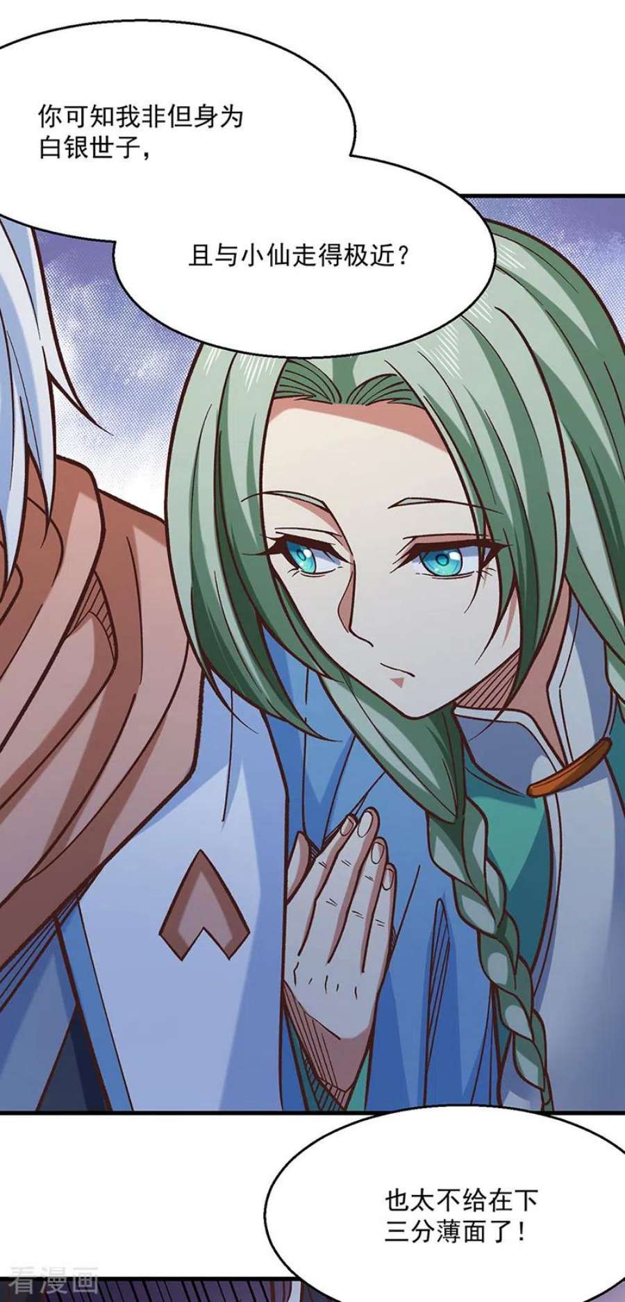 武道独尊466话 他好像并不简单