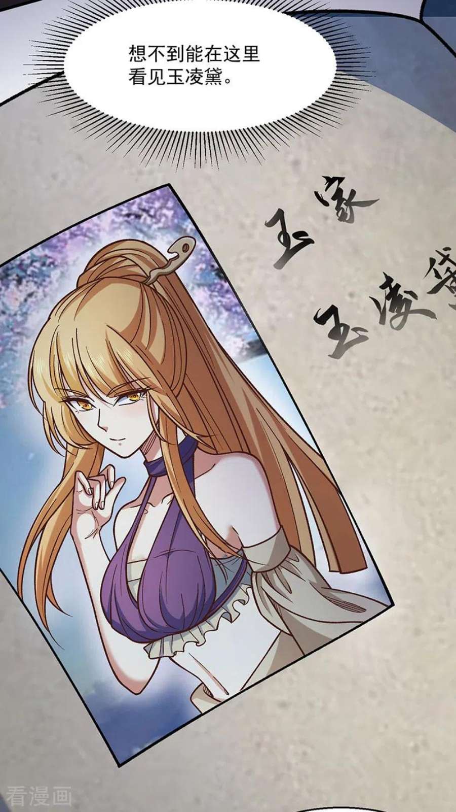 武道独尊466话 他好像并不简单