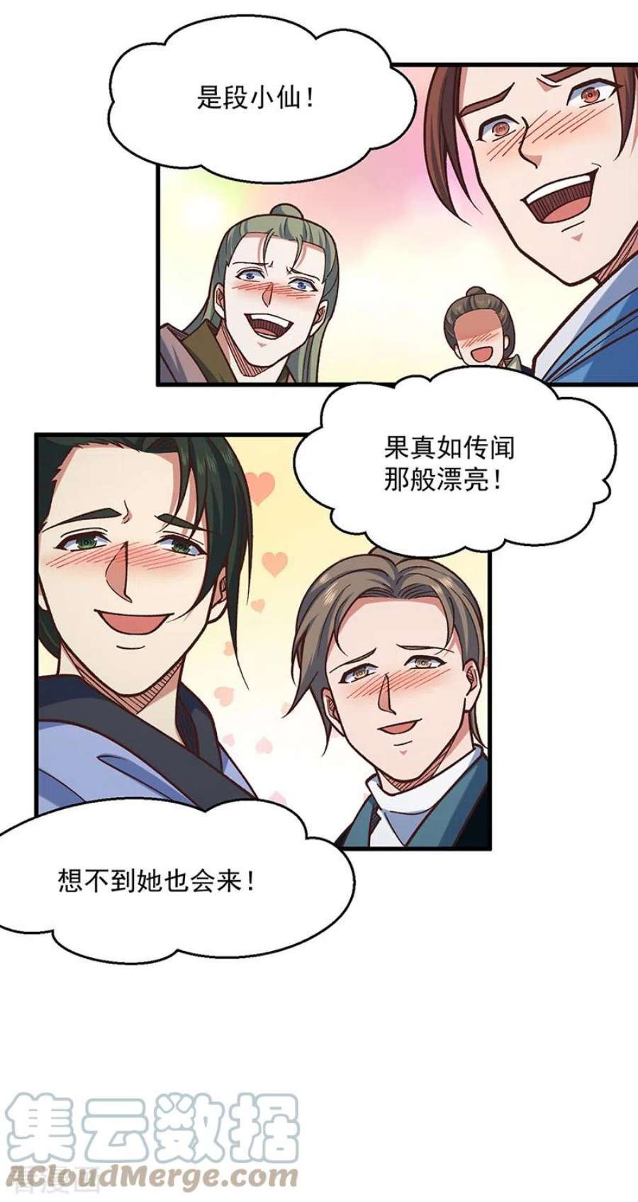 武道独尊466话 他好像并不简单