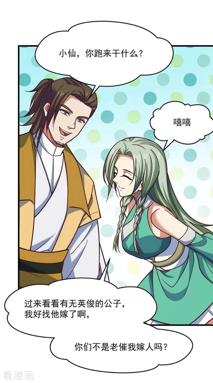 武道独尊466话 他好像并不简单