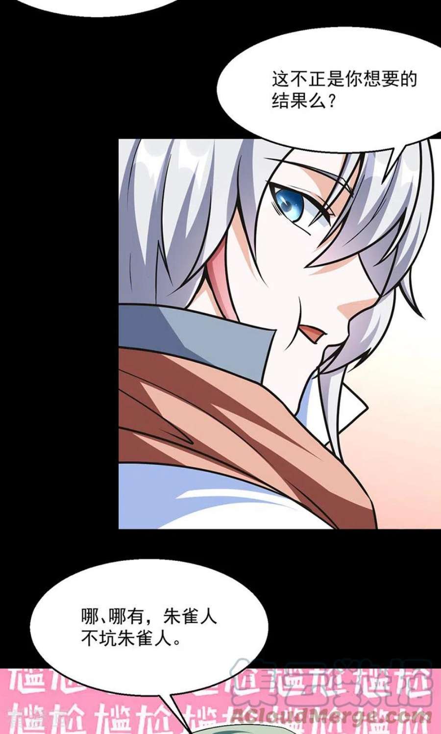 武道独尊467话 龙锤