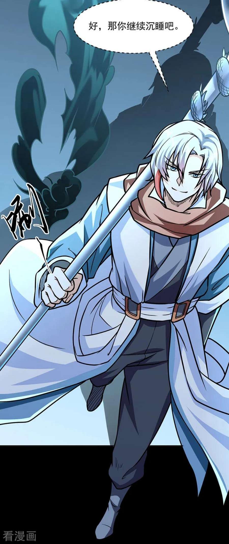 武道独尊467话 龙锤