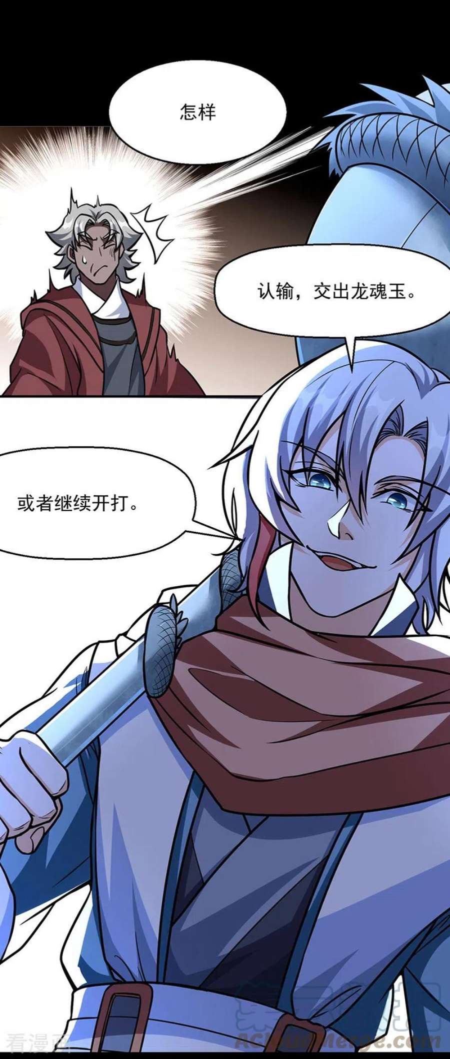 武道独尊467话 龙锤