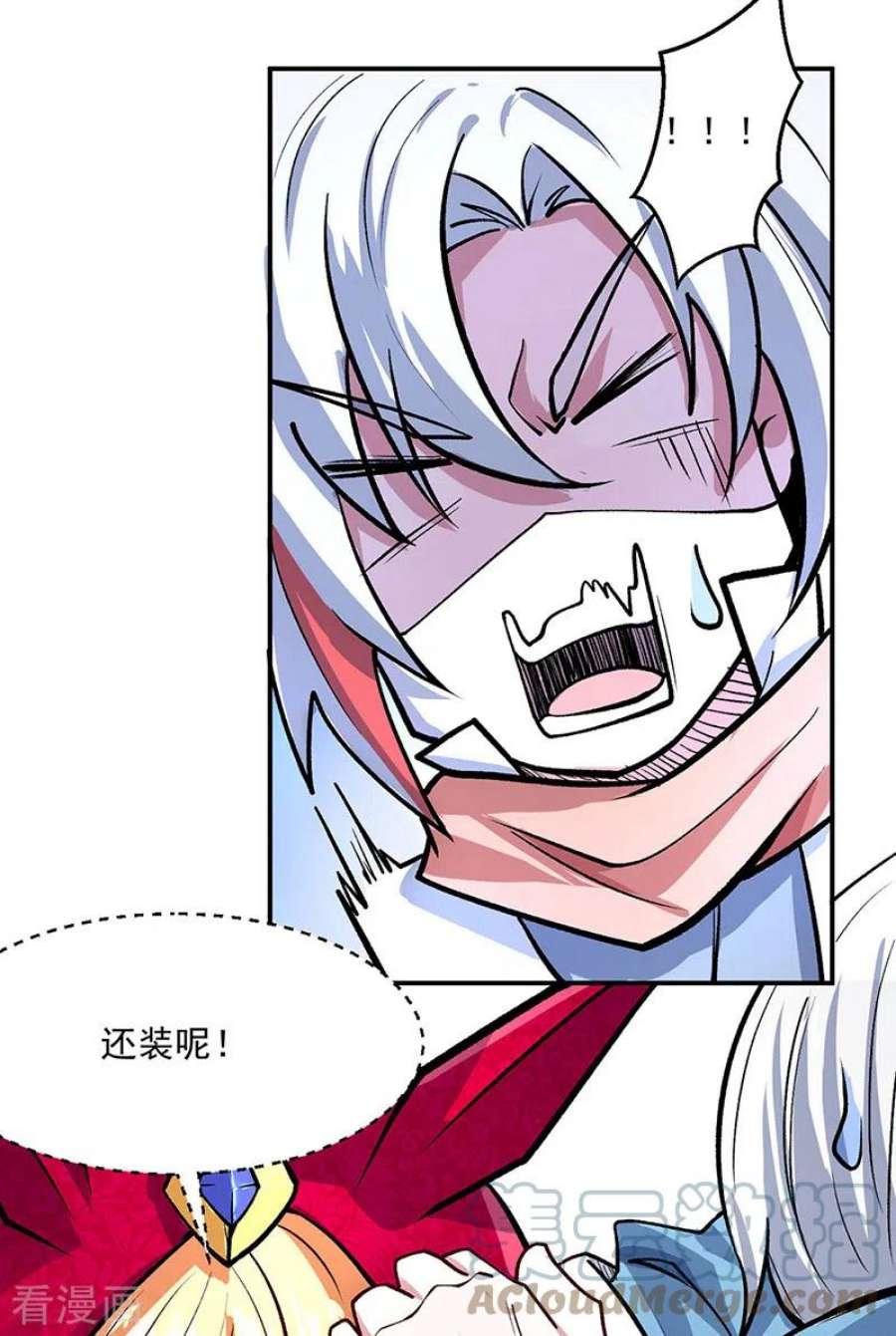 武道独尊468话 一如既往的黑