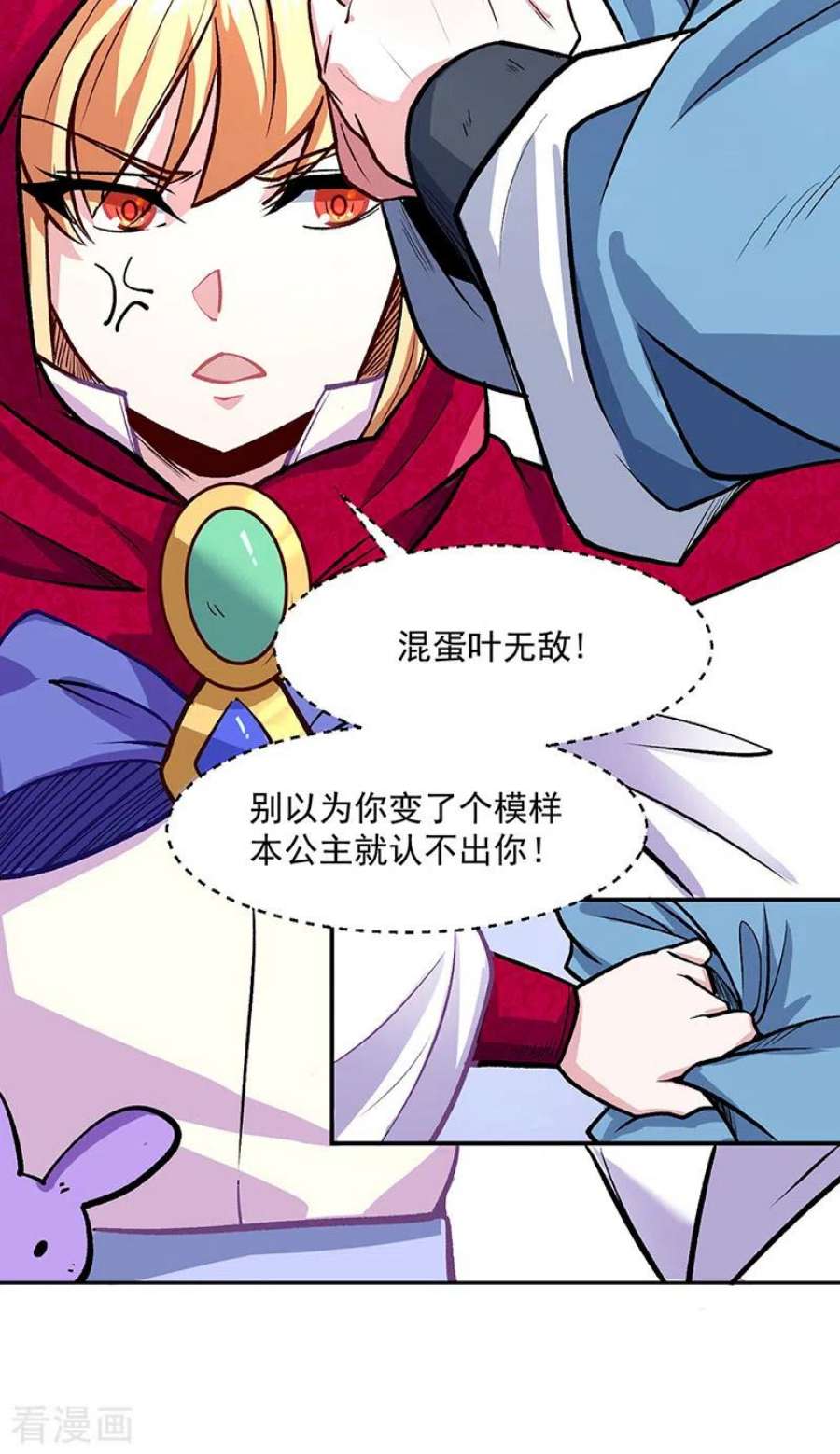 武道独尊468话 一如既往的黑