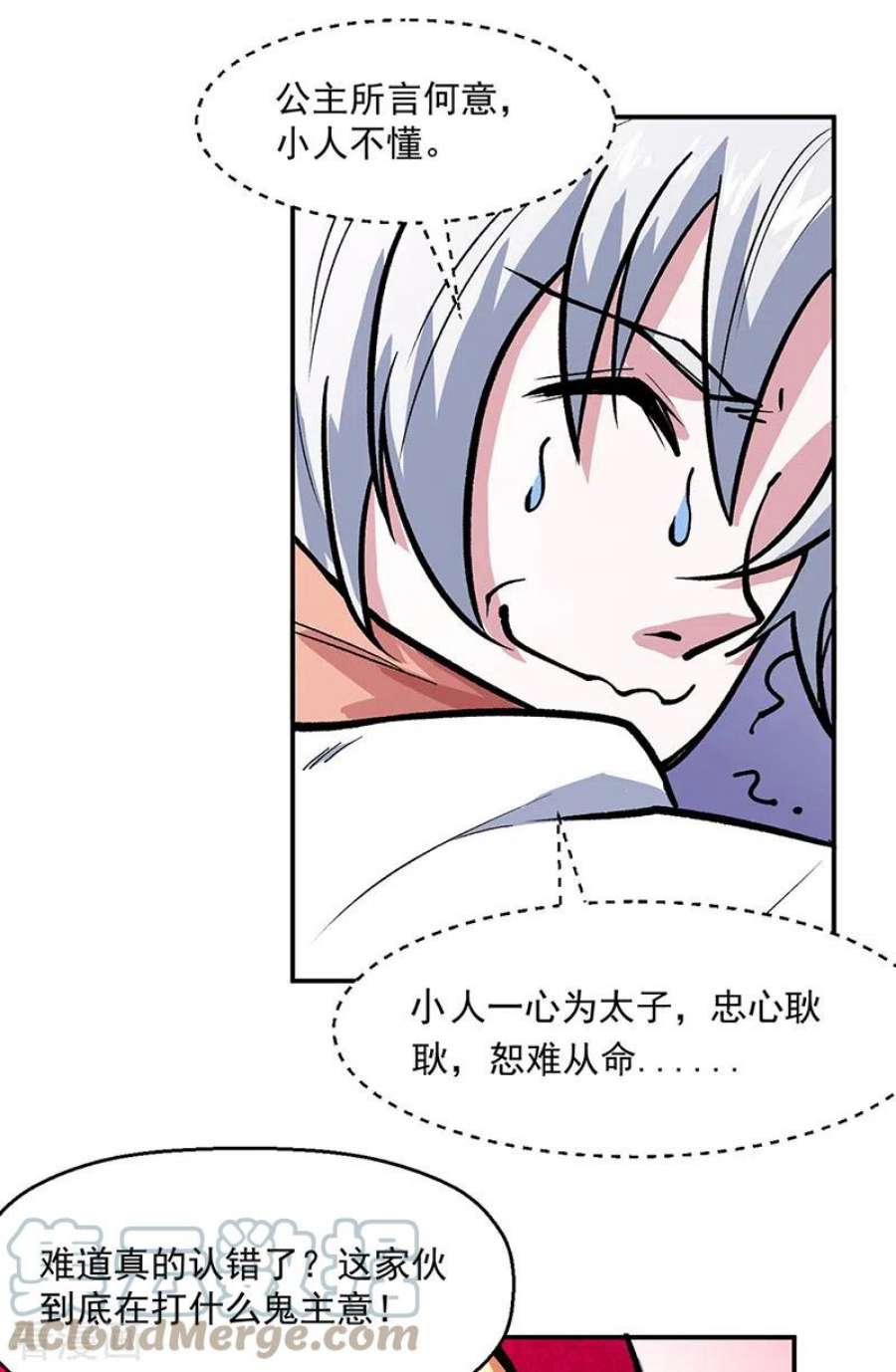 武道独尊468话 一如既往的黑