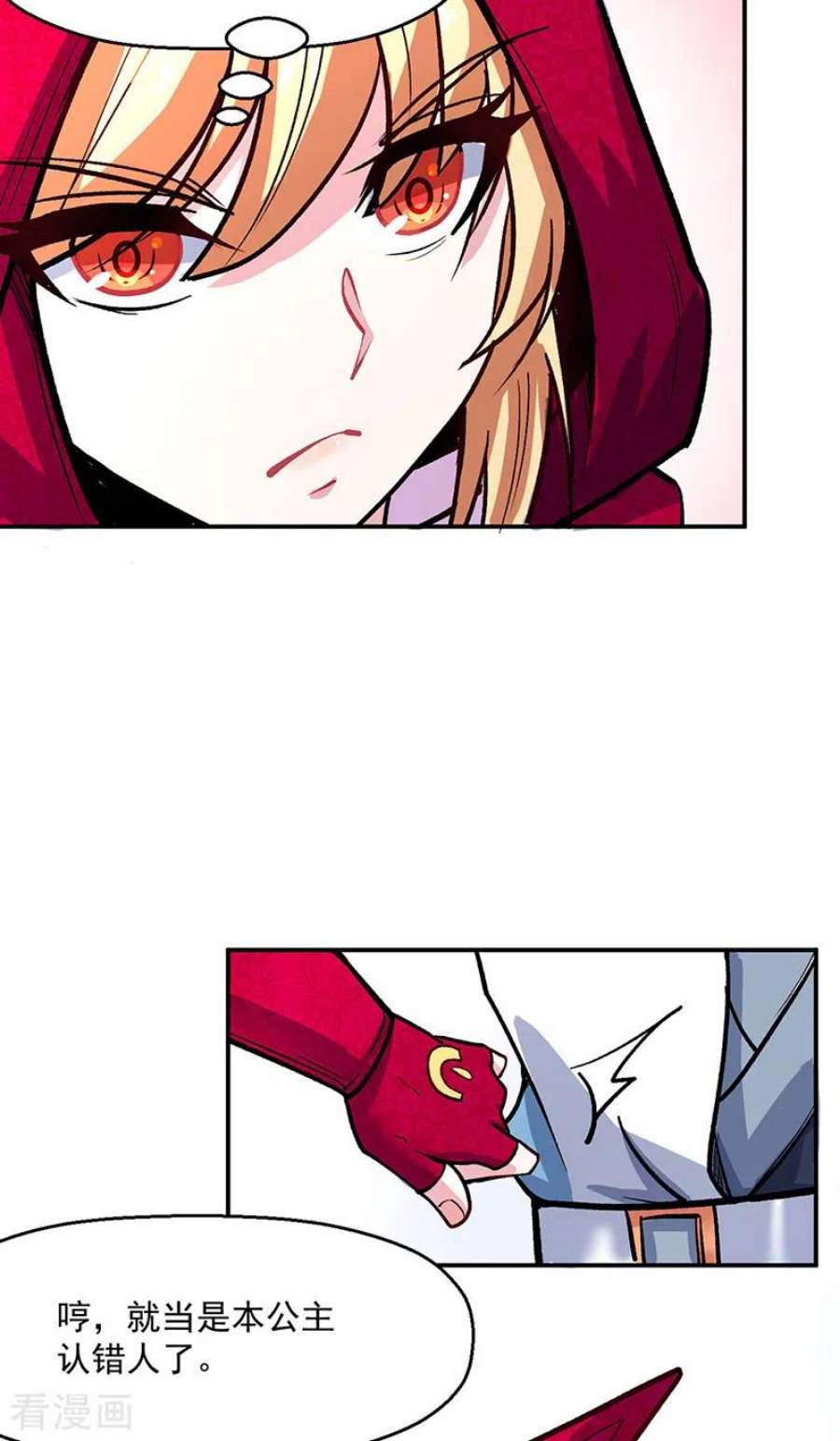 武道独尊468话 一如既往的黑