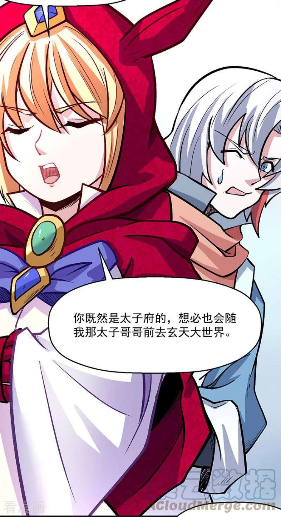 武道独尊468话 一如既往的黑