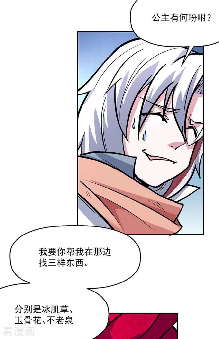 武道独尊468话 一如既往的黑