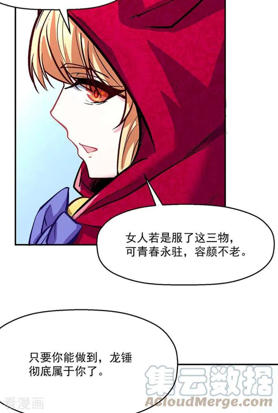 武道独尊468话 一如既往的黑