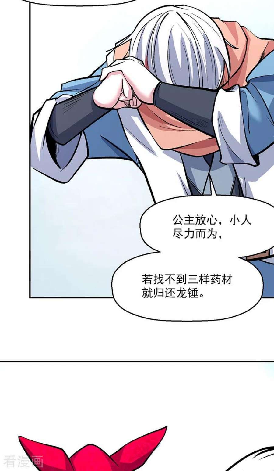 武道独尊468话 一如既往的黑