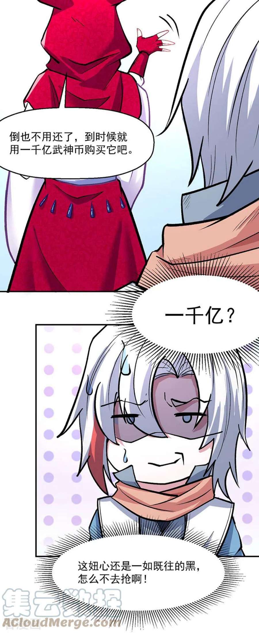 武道独尊468话 一如既往的黑