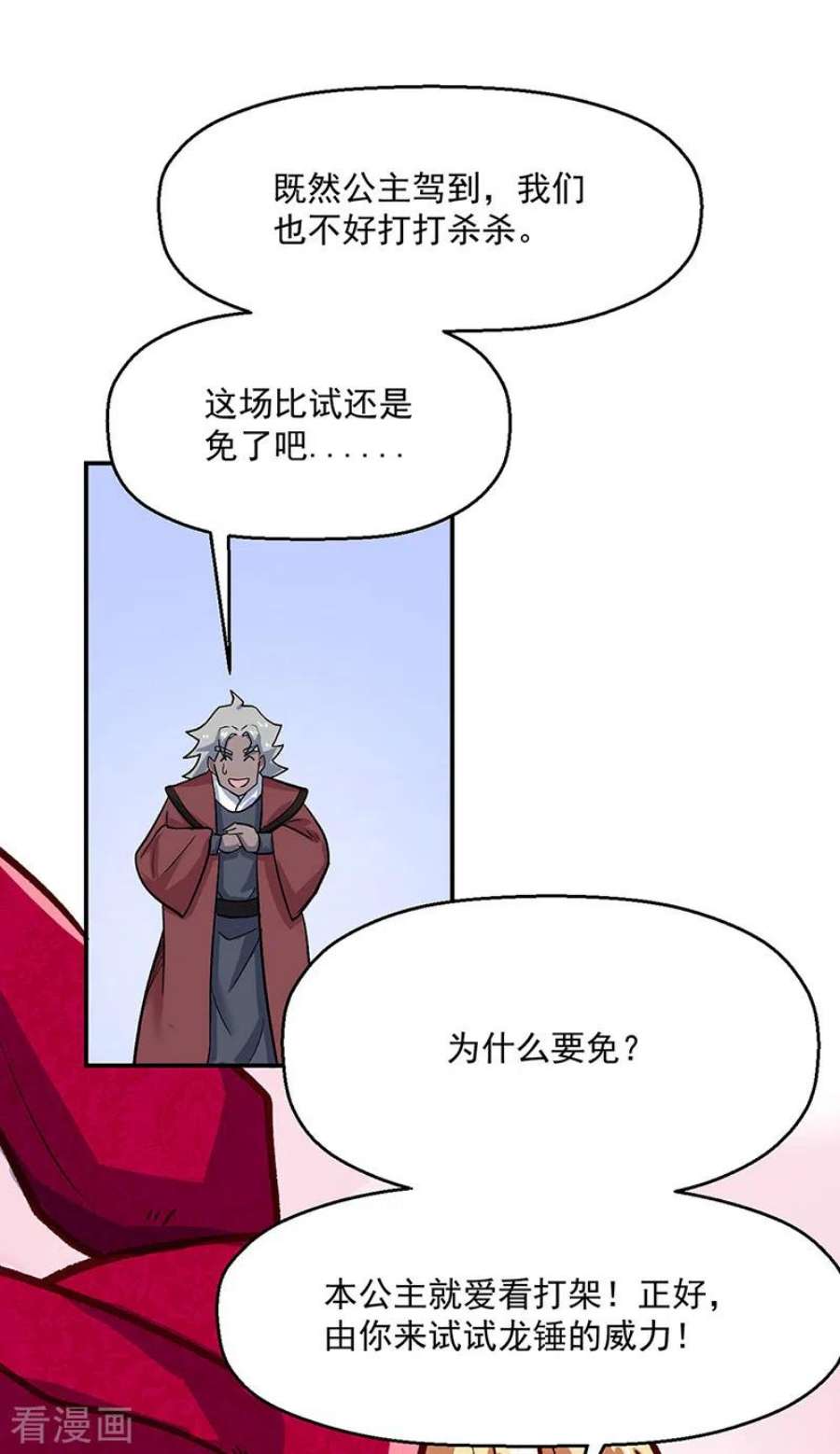 武道独尊468话 一如既往的黑