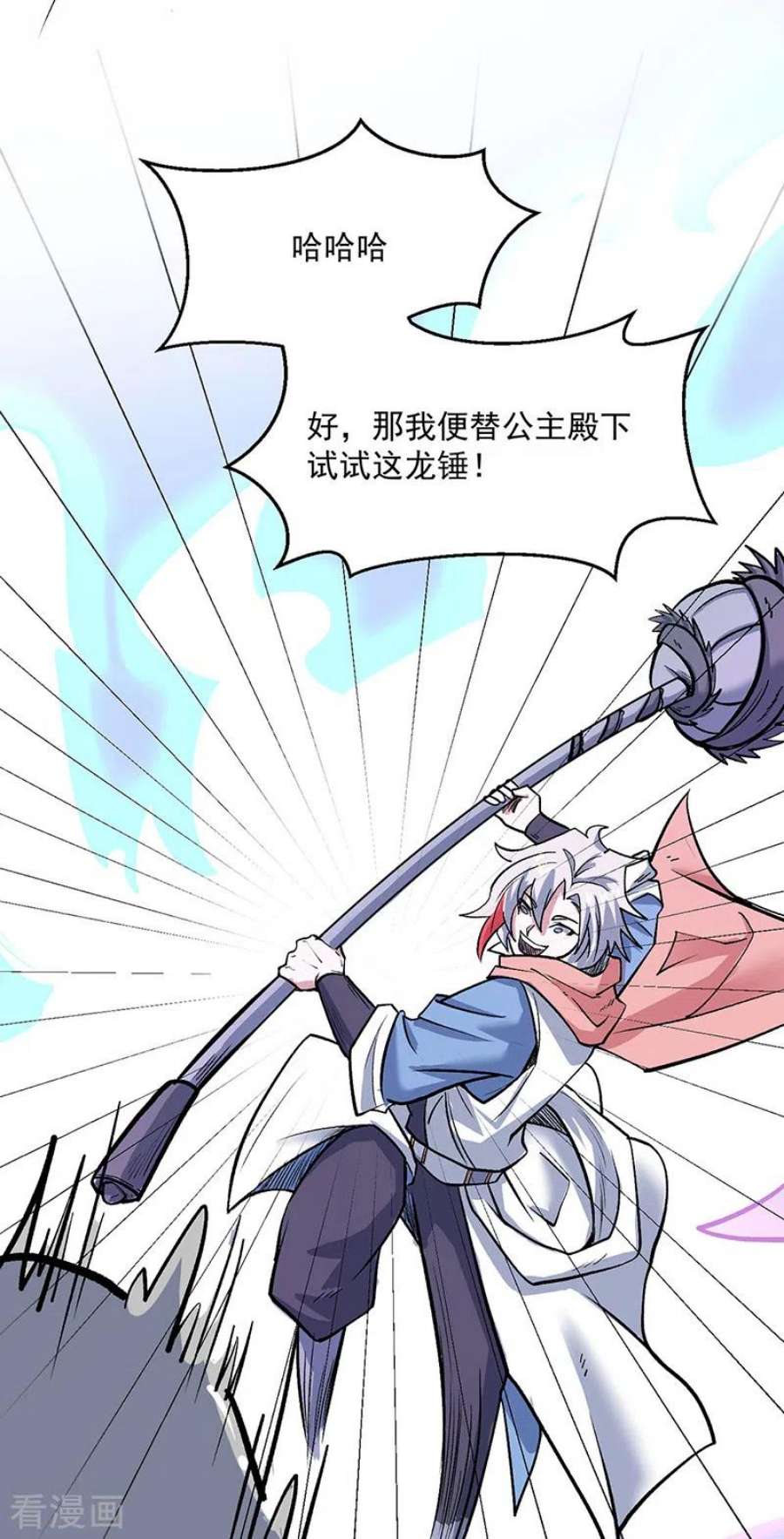 武道独尊468话 一如既往的黑