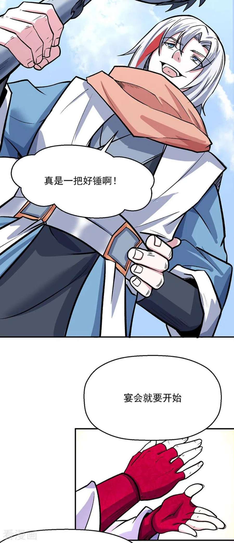 武道独尊468话 一如既往的黑