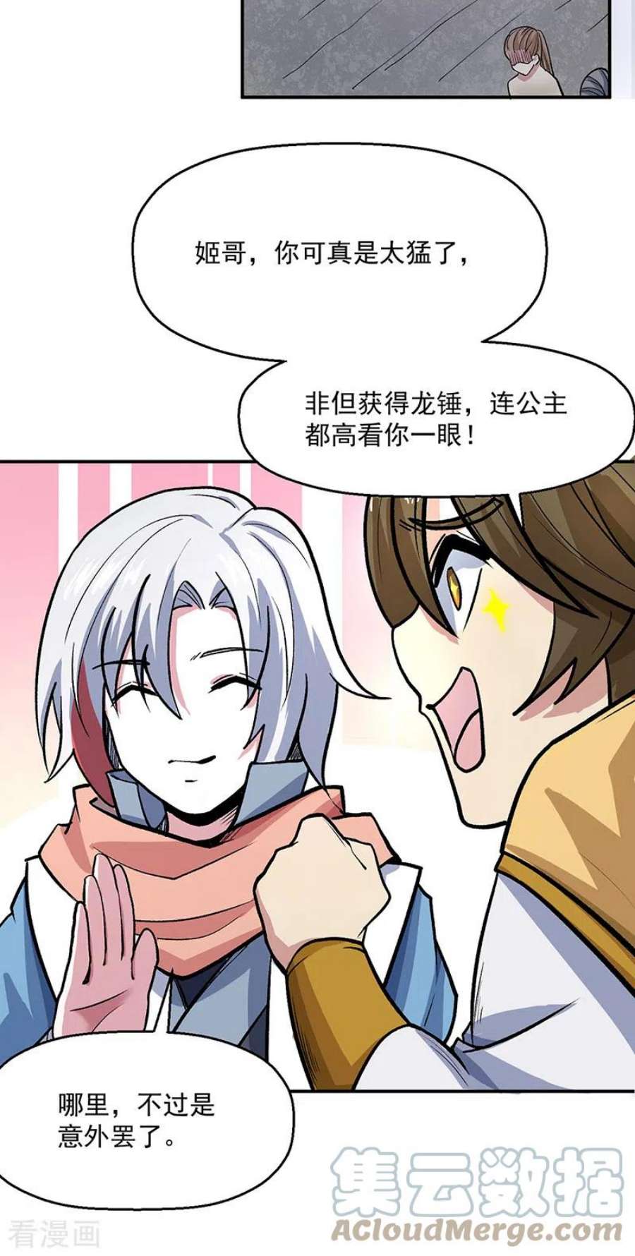 武道独尊468话 一如既往的黑