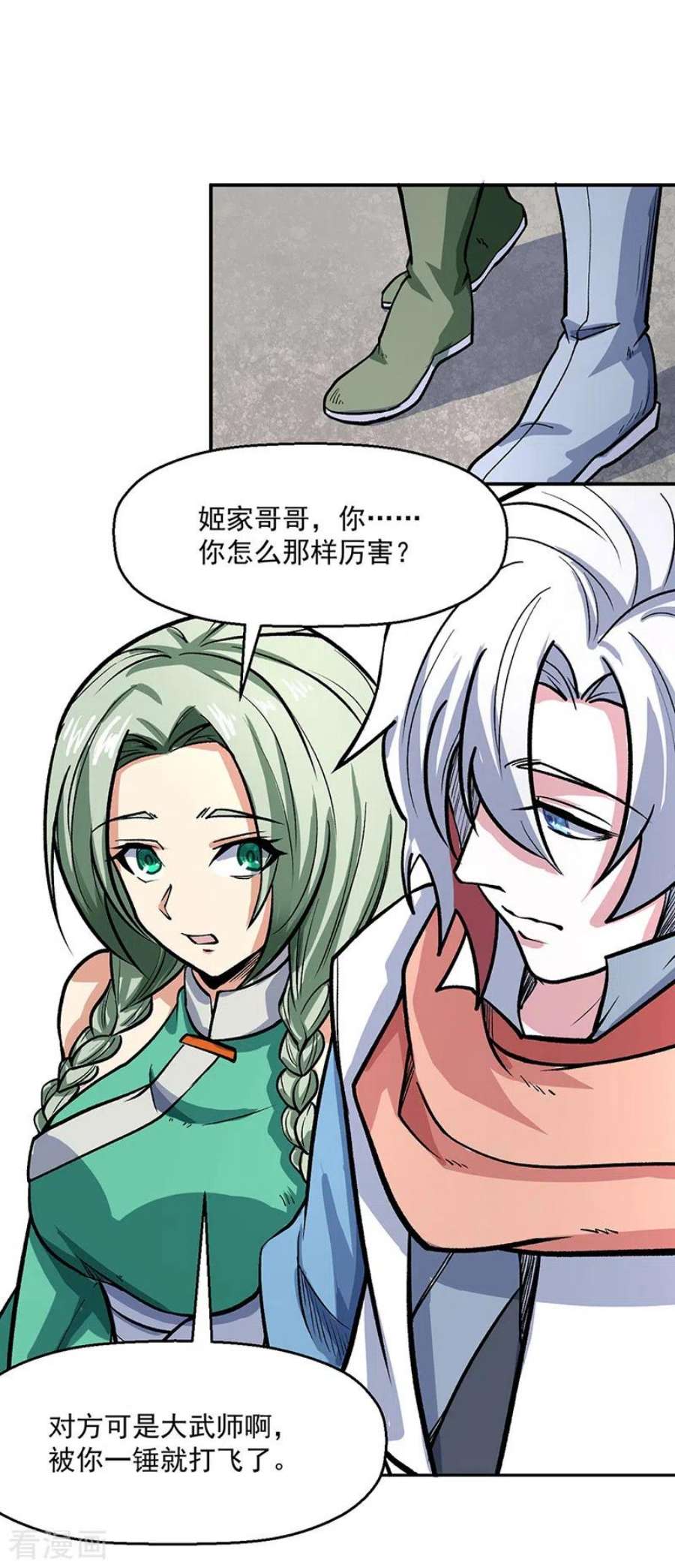 武道独尊468话 一如既往的黑