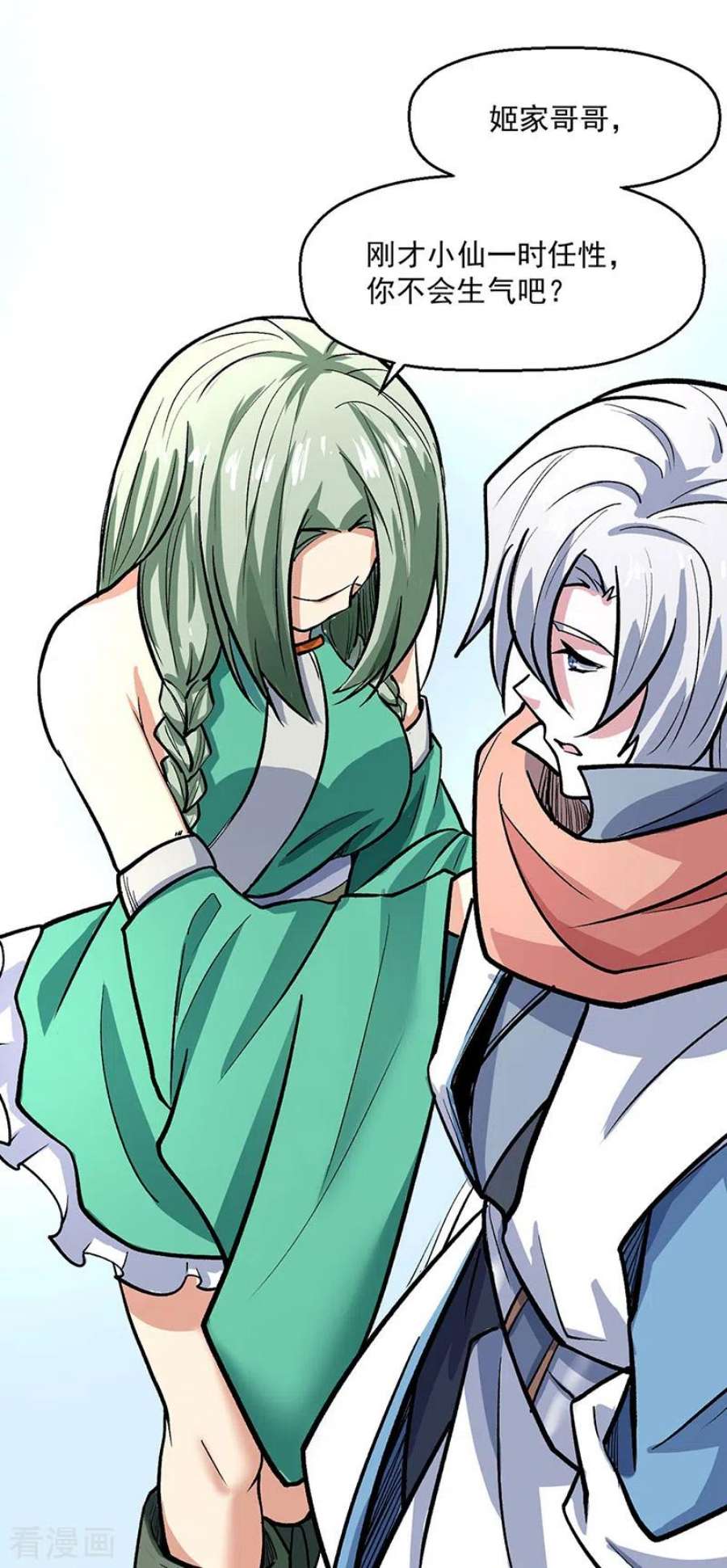 武道独尊468话 一如既往的黑