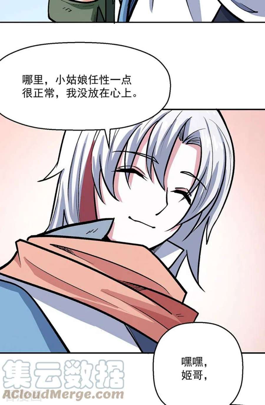 武道独尊468话 一如既往的黑