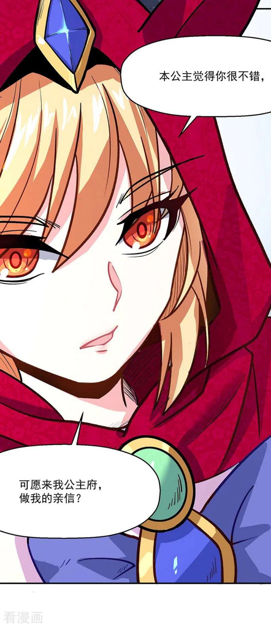 武道独尊468话 一如既往的黑