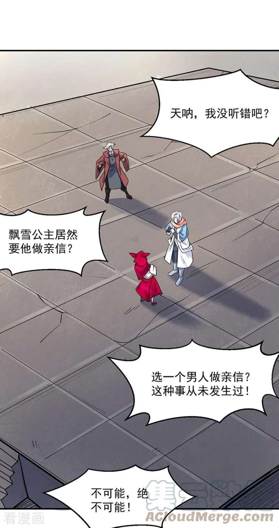 武道独尊468话 一如既往的黑