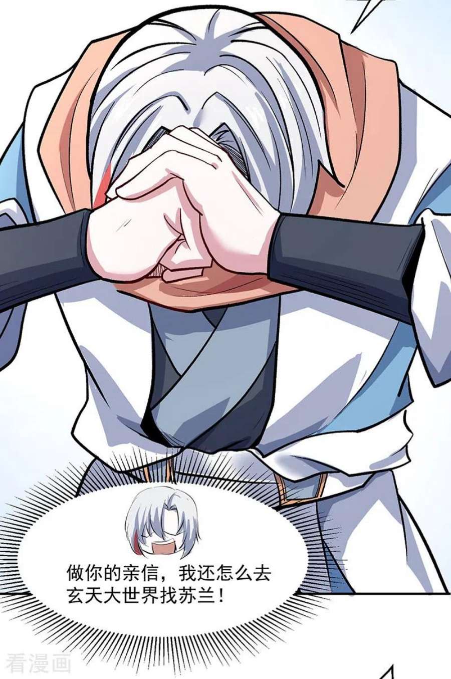 武道独尊468话 一如既往的黑