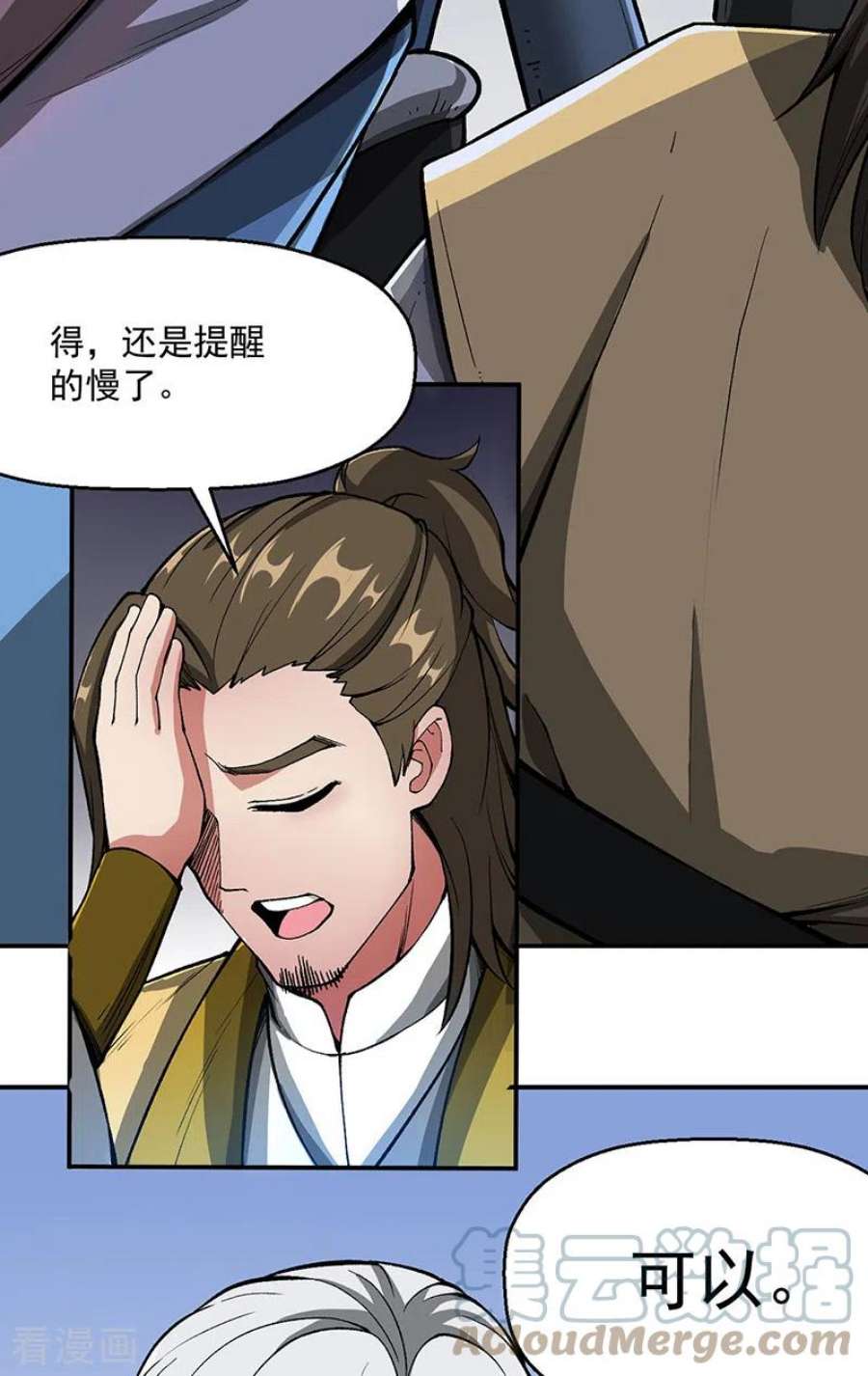 武道独尊469话 提前下手