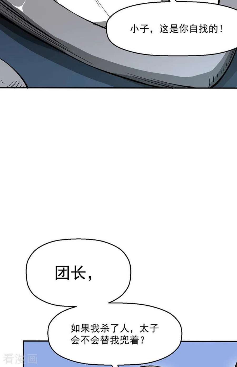 武道独尊469话 提前下手