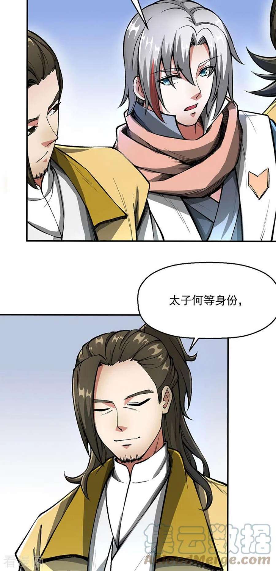 武道独尊469话 提前下手