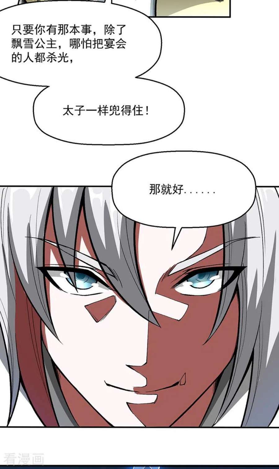 武道独尊469话 提前下手