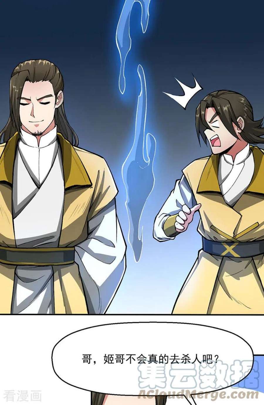 武道独尊469话 提前下手