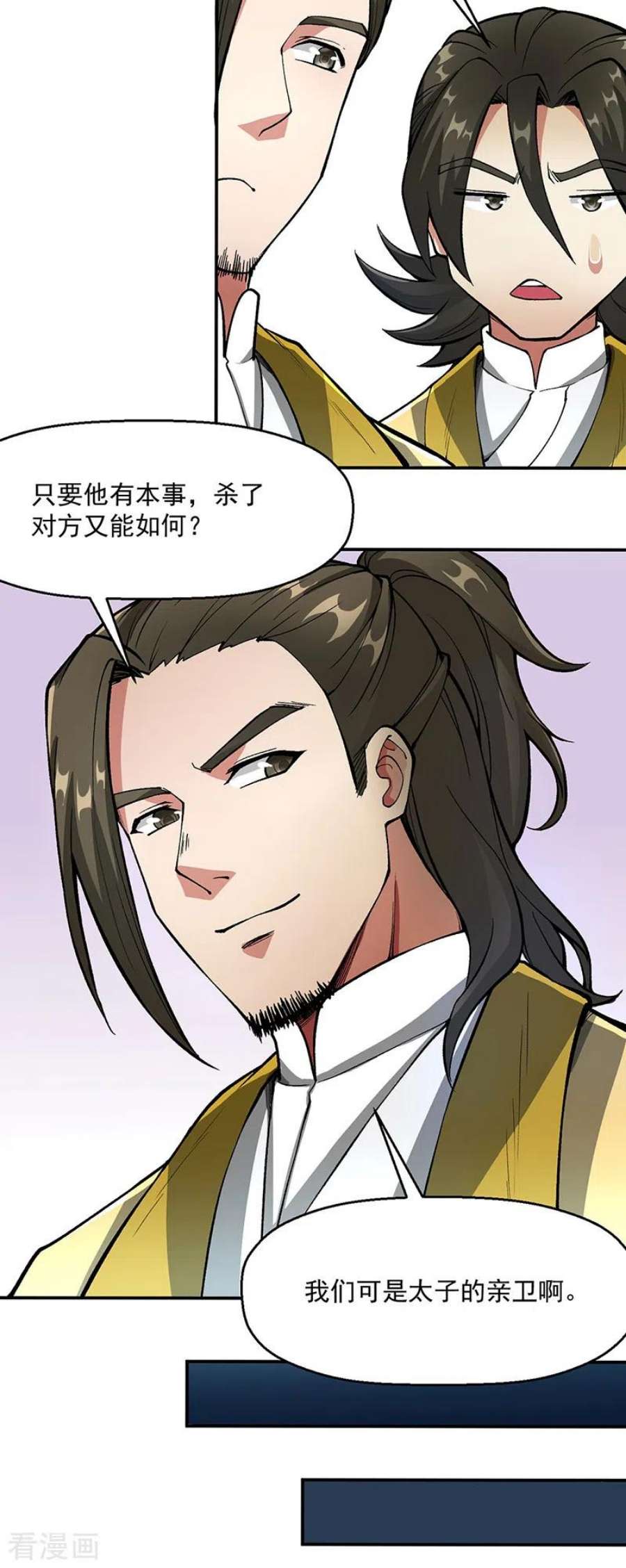 武道独尊469话 提前下手