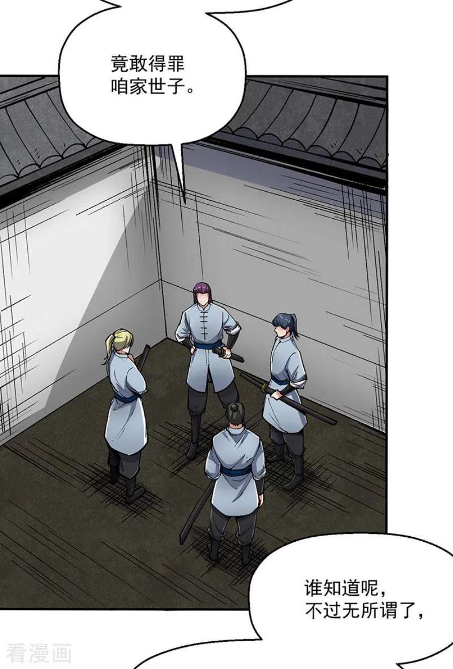 武道独尊469话 提前下手