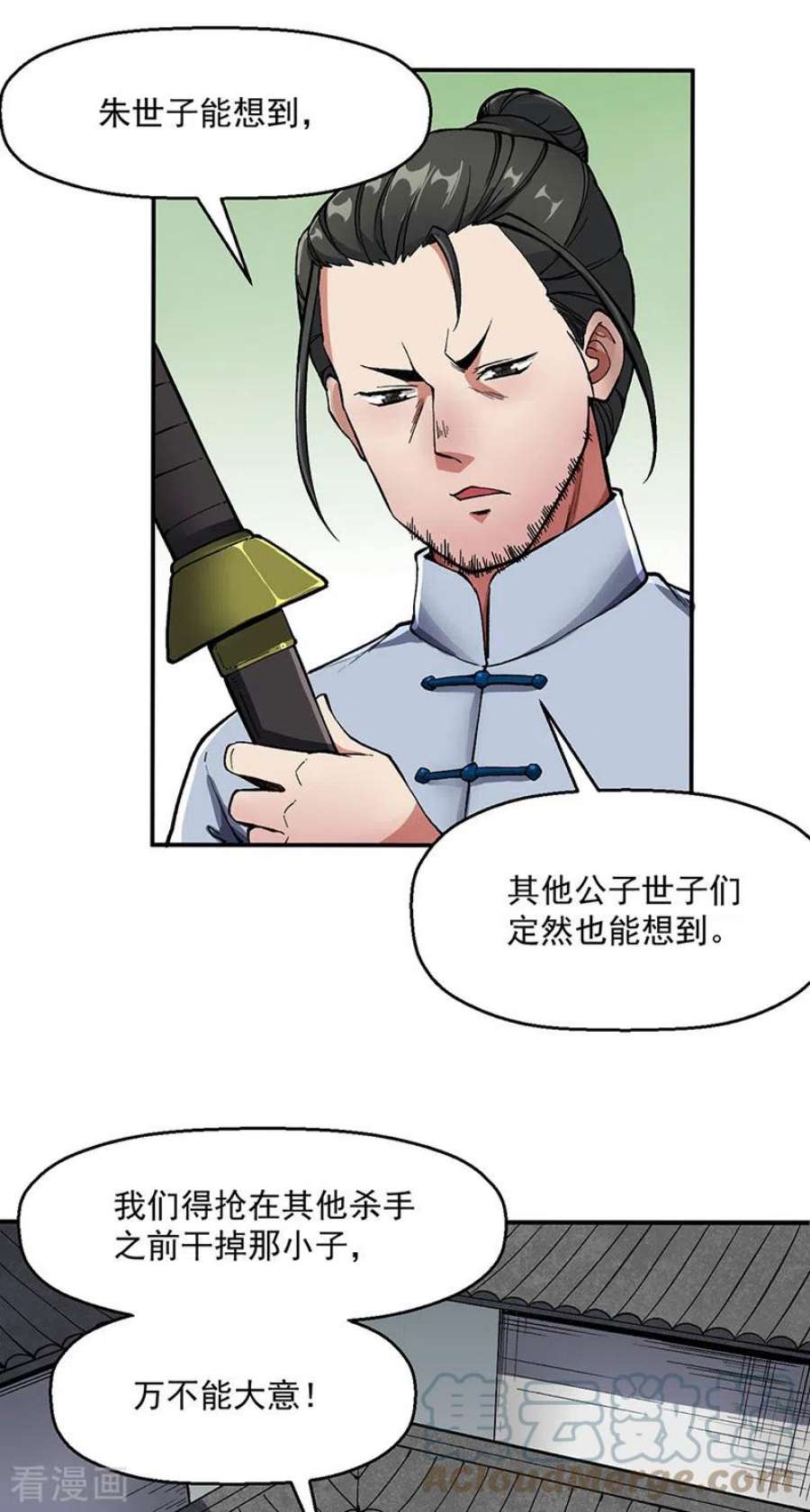 武道独尊469话 提前下手