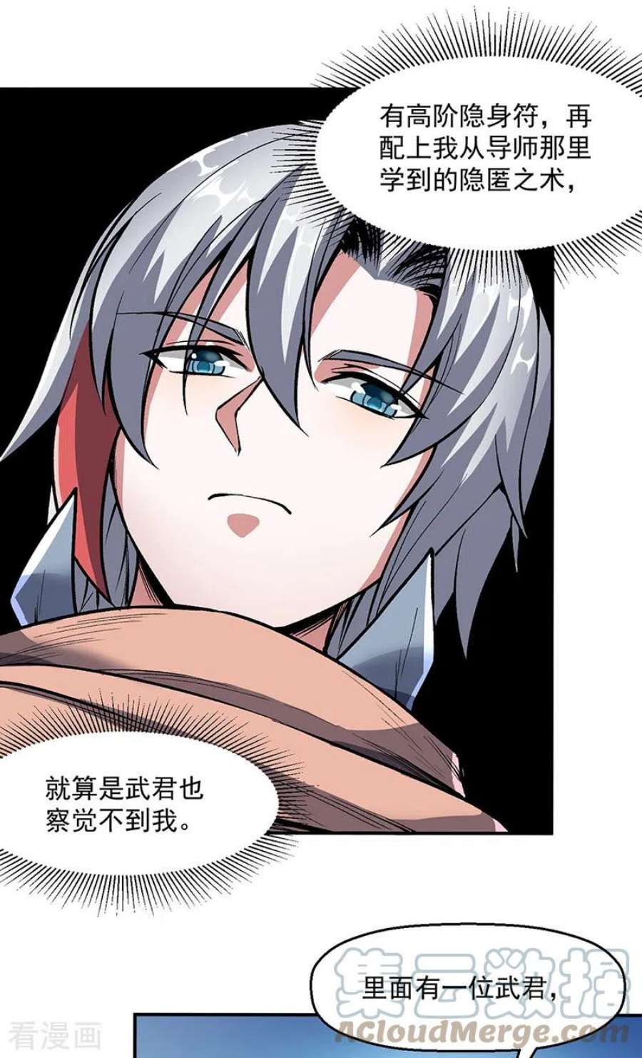 武道独尊469话 提前下手