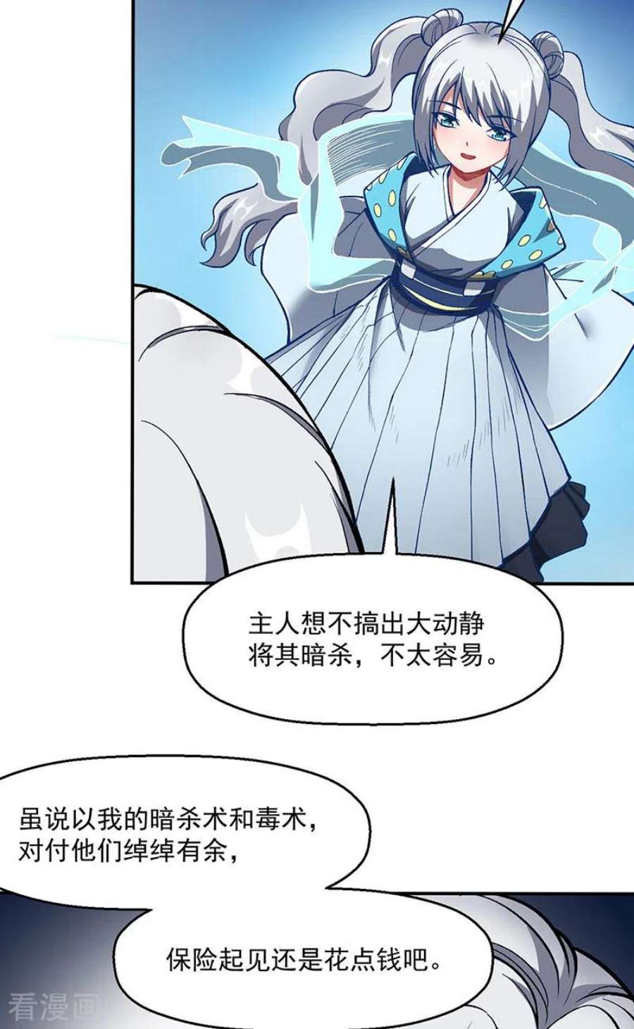 武道独尊469话 提前下手