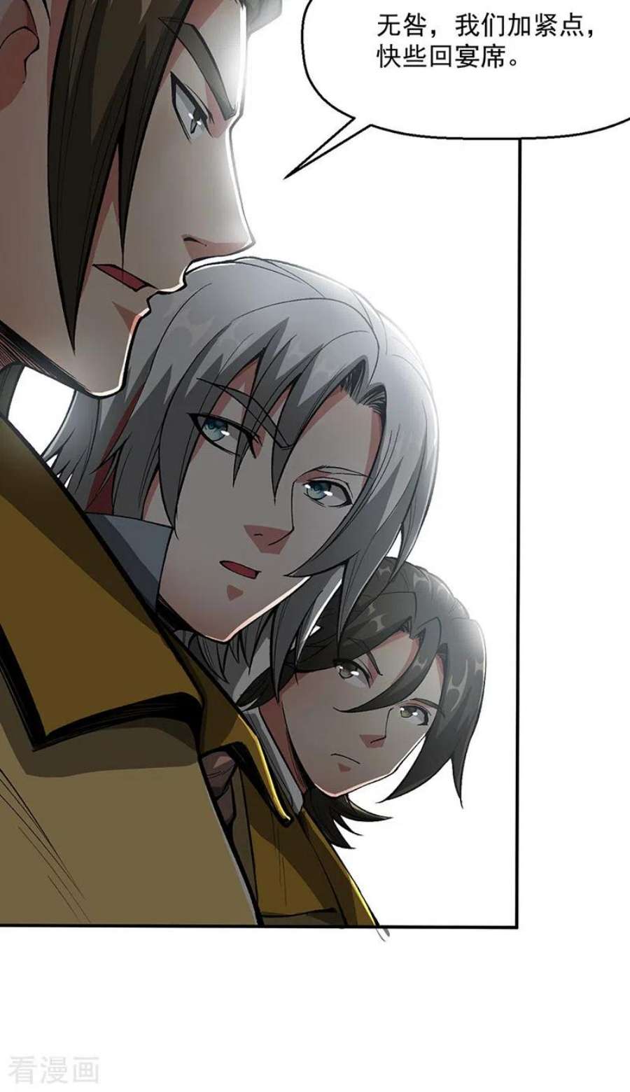 武道独尊469话 提前下手