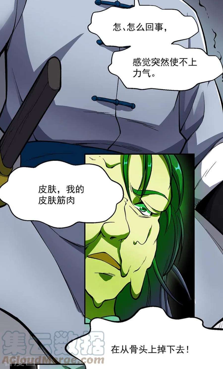 武道独尊469话 提前下手