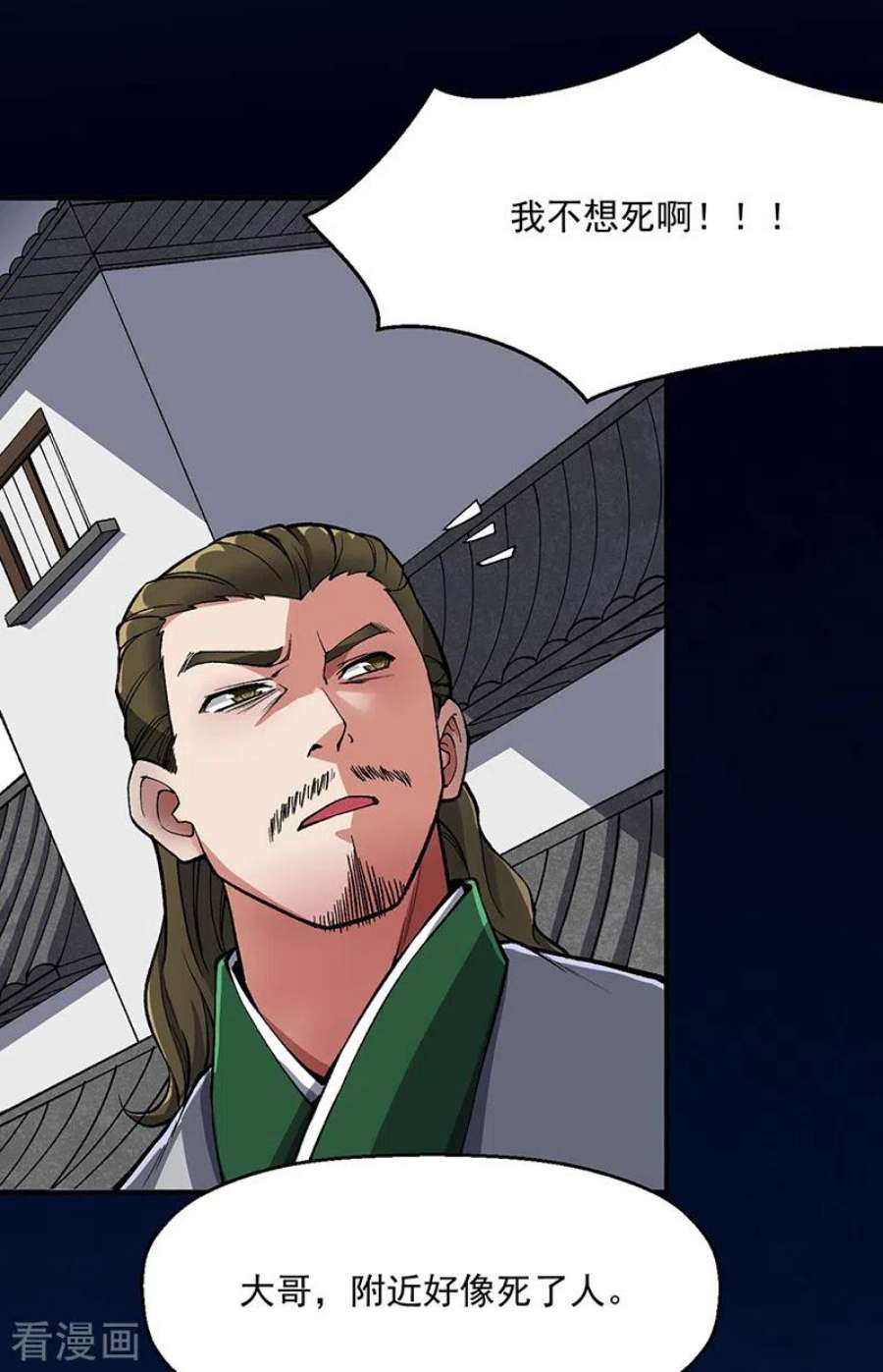 武道独尊469话 提前下手