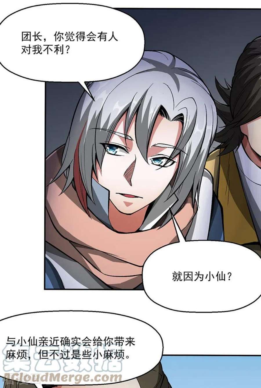 武道独尊469话 提前下手