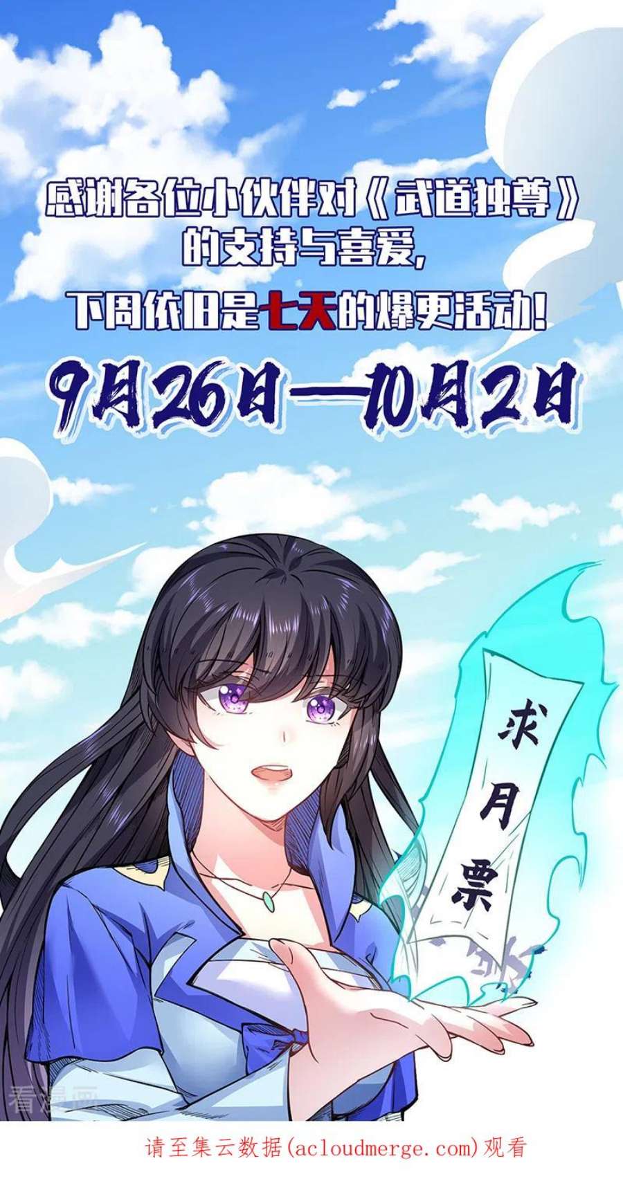 武道独尊469话 提前下手