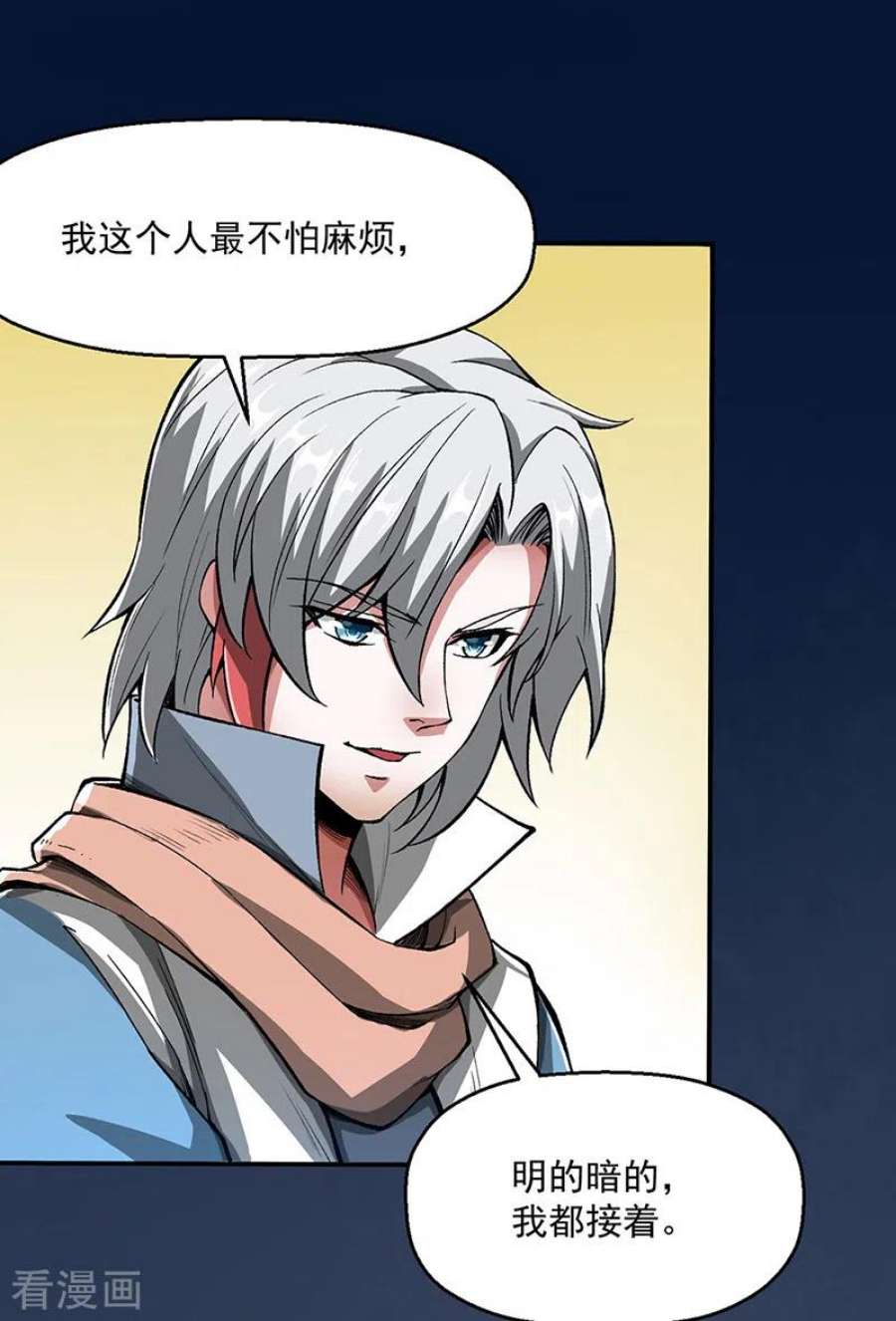 武道独尊469话 提前下手