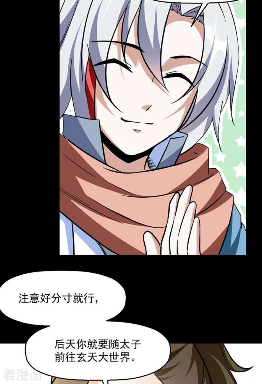 武道独尊470话 肉搏战