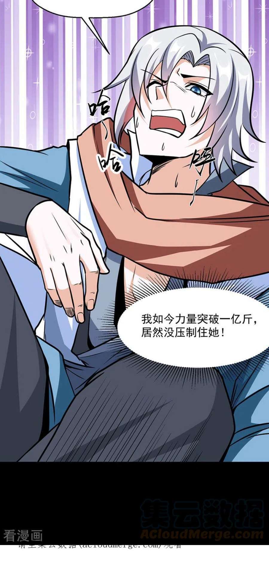 武道独尊470话 肉搏战