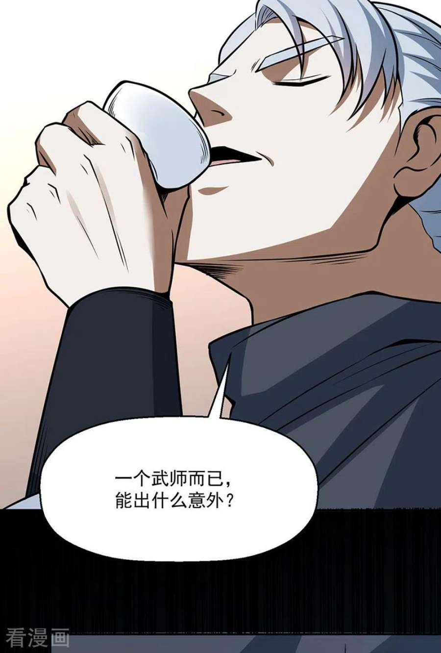 武道独尊470话 肉搏战