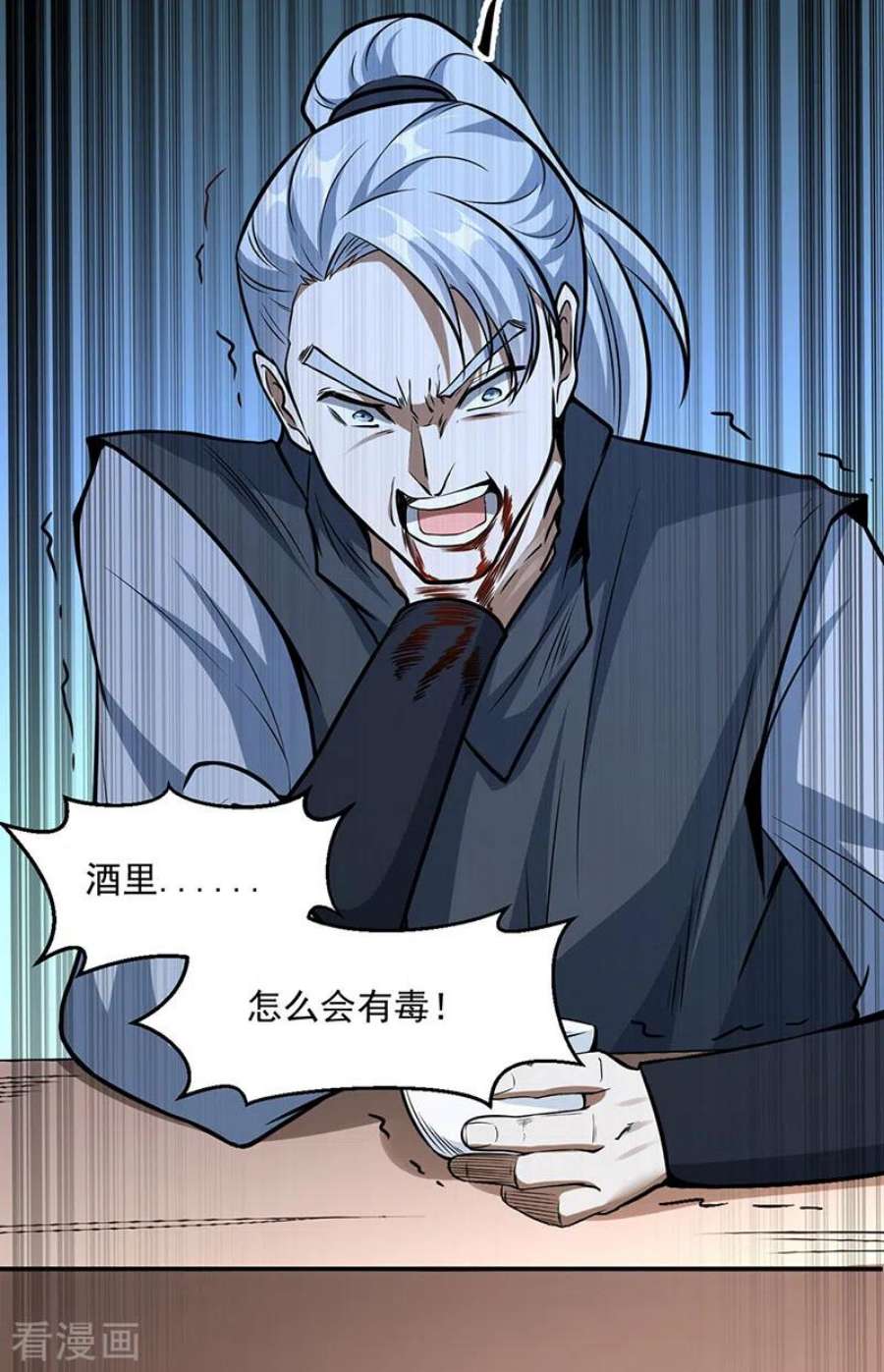 武道独尊470话 肉搏战