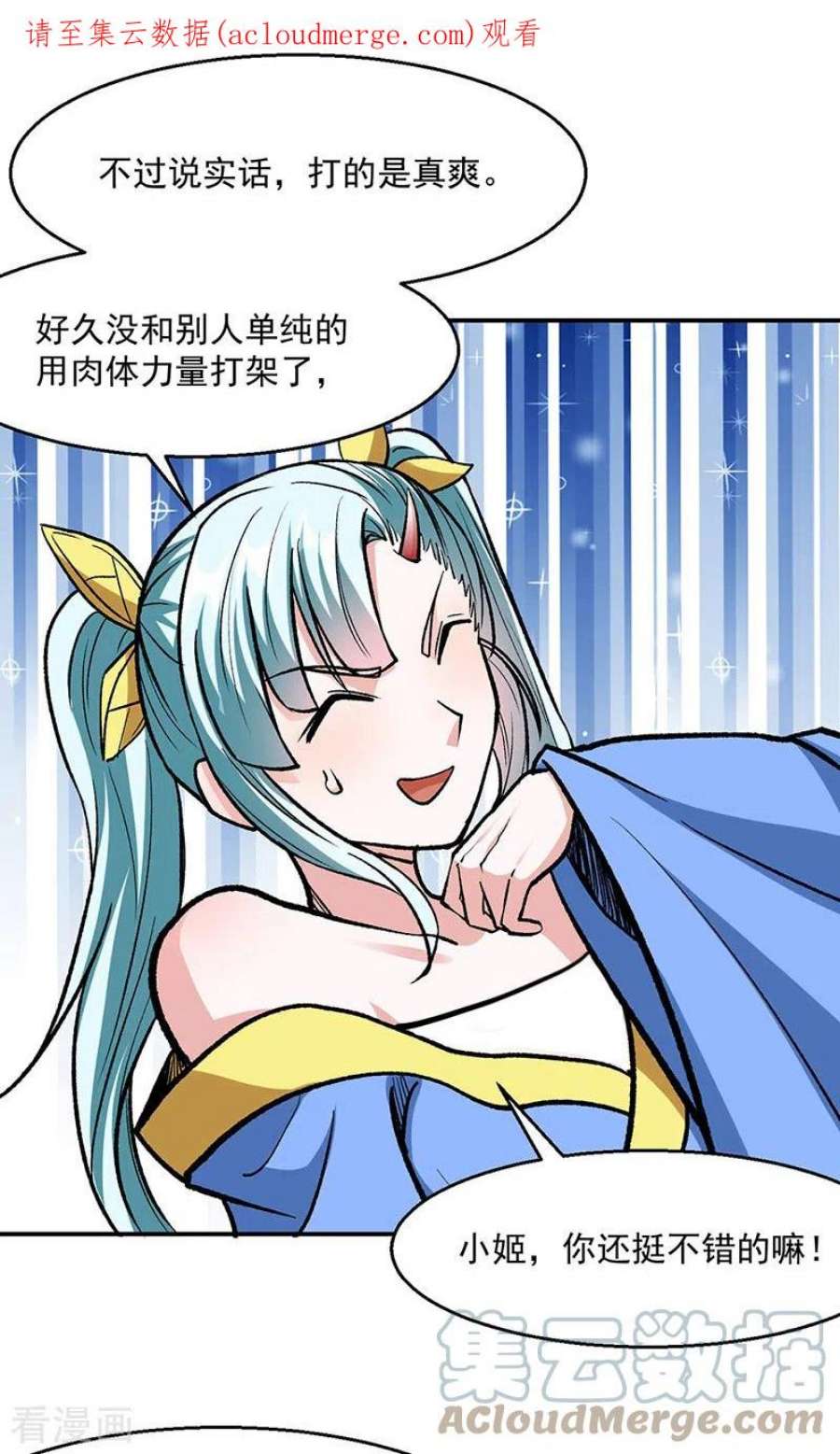 武道独尊471话 拍马屁也得排队