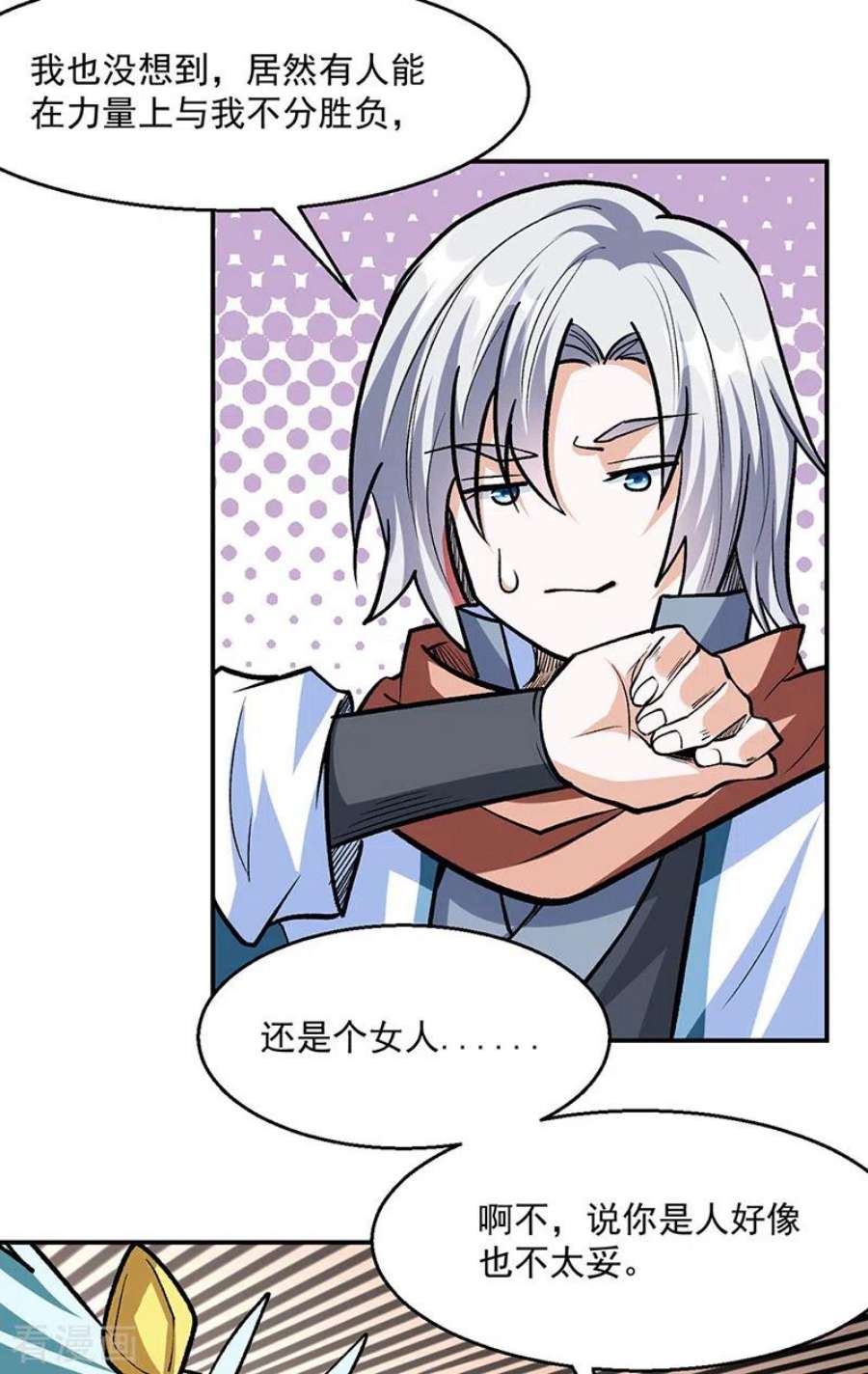 武道独尊471话 拍马屁也得排队