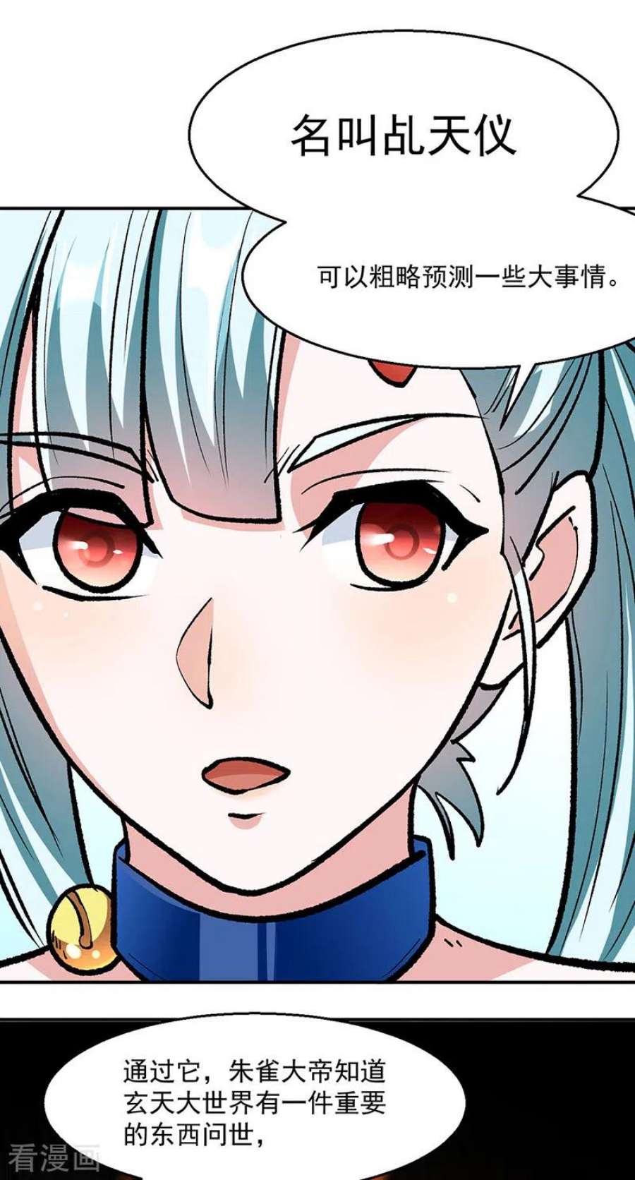 武道独尊471话 拍马屁也得排队